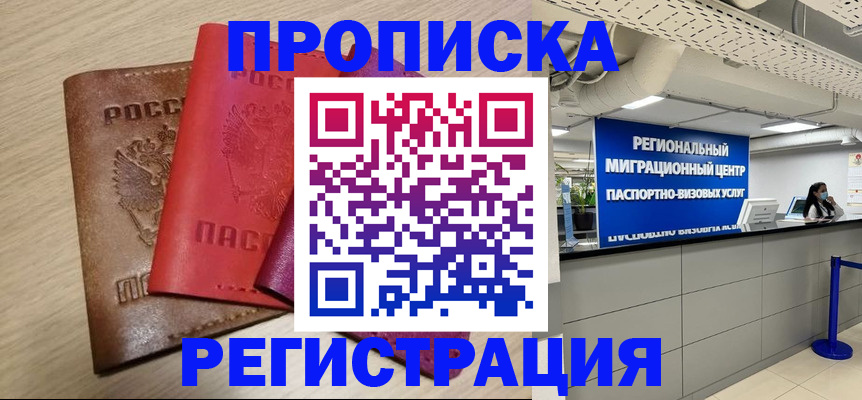 регистрация для школы в Горячем Ключе