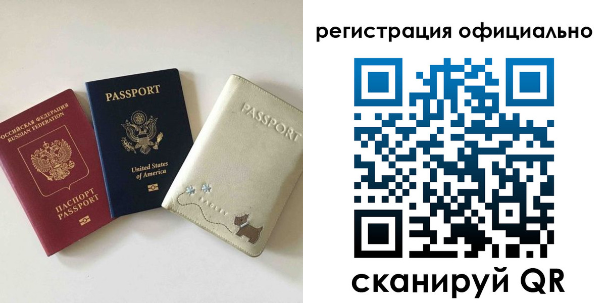 регистрация в Горячем Ключе