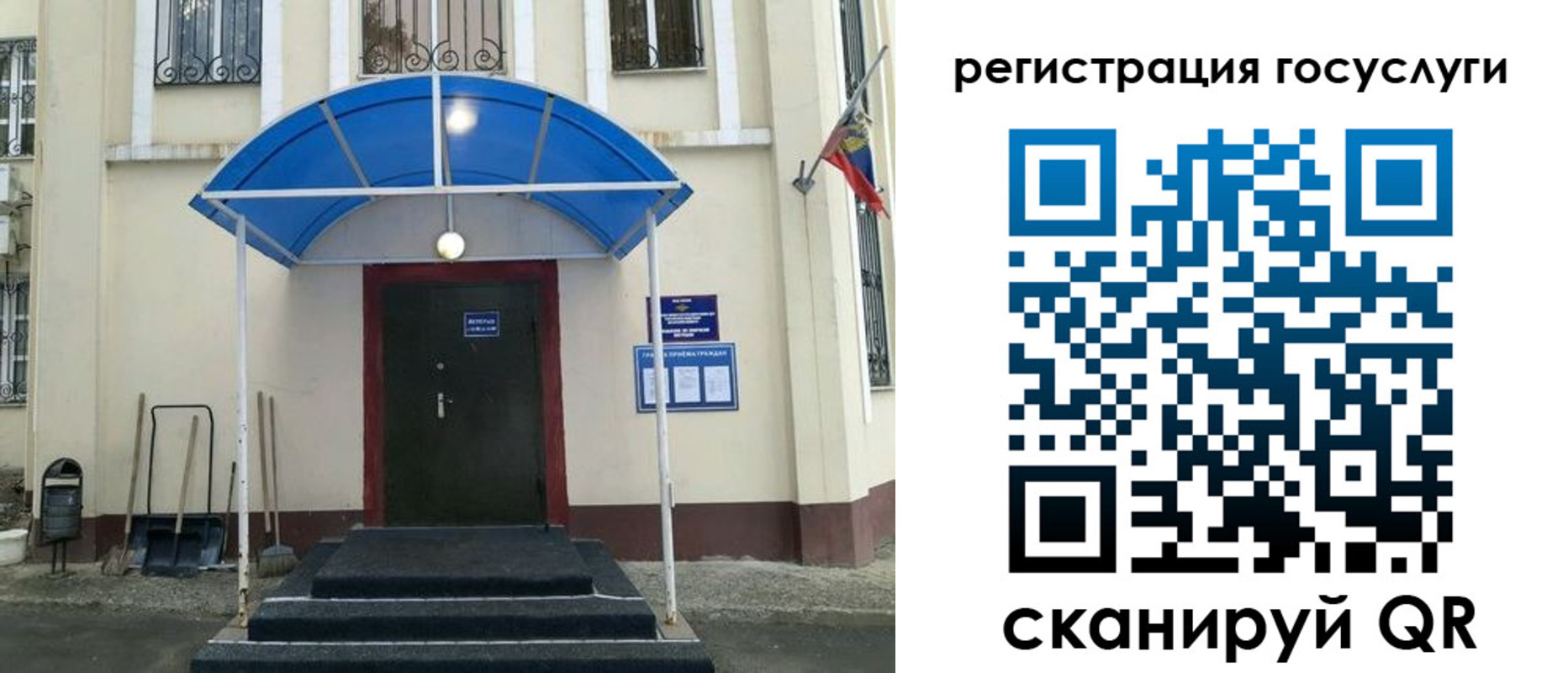 прописка для школы в Горячем Ключе