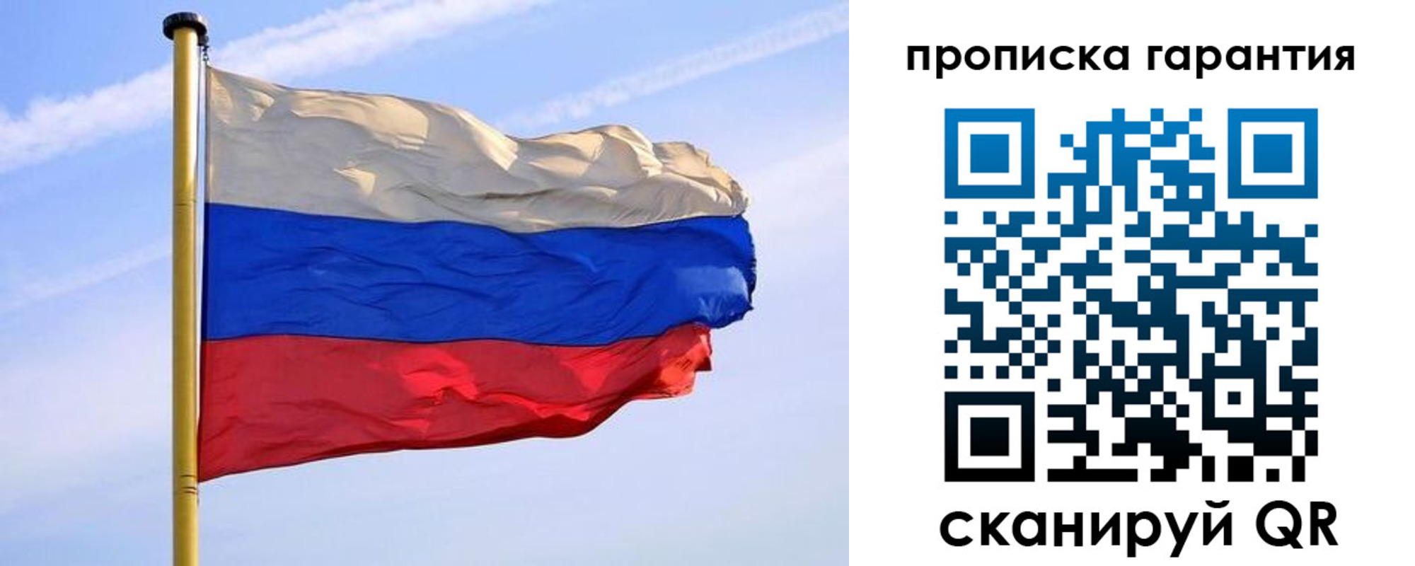 прописка регистрация в Горячем Ключе