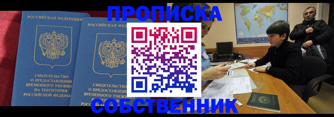 временная регистрация госуслуги в Горячем Ключе